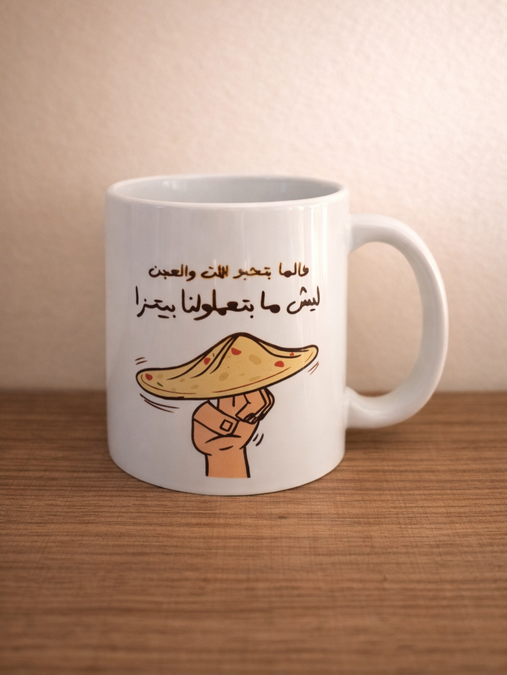 Lebanese Mood Mug